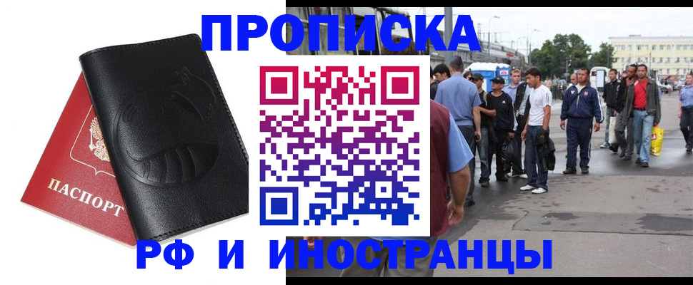 временная регистрация в Чечне
