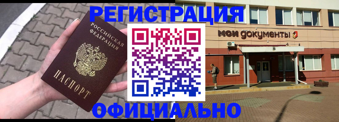 прописка для работы в Чечне
